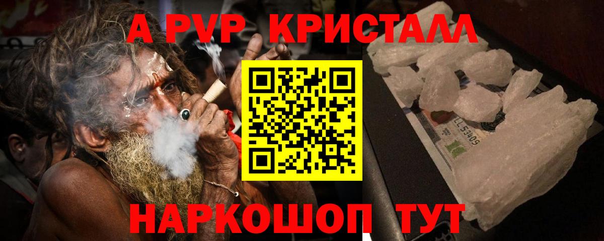 закладки  Alpha PVP СК КРИС  А ПВП  Калач-на-Дону  Вход с VPN  Альфа ПВП СК КРИС 