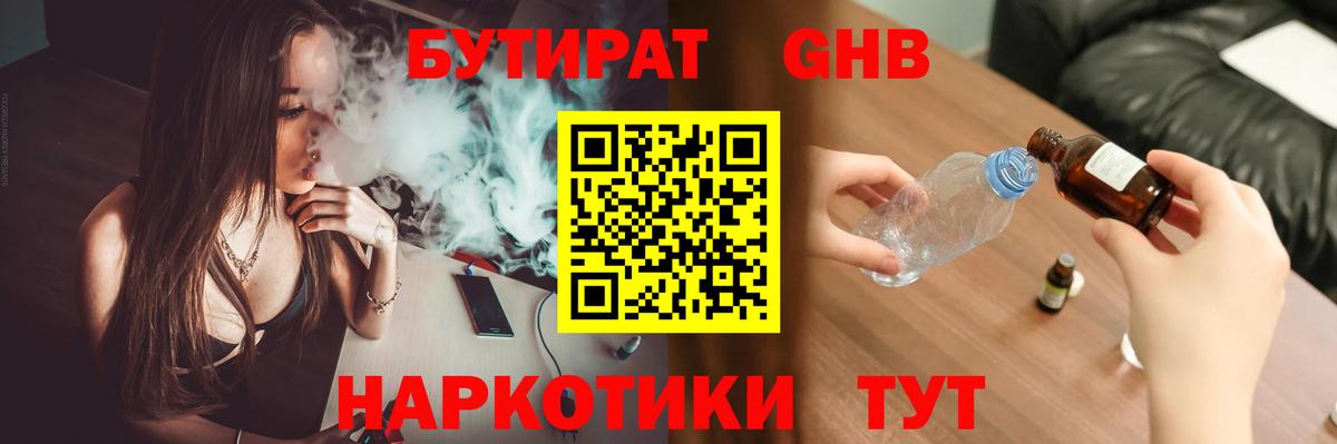БУТИРАТ оксана Калач-на-Дону