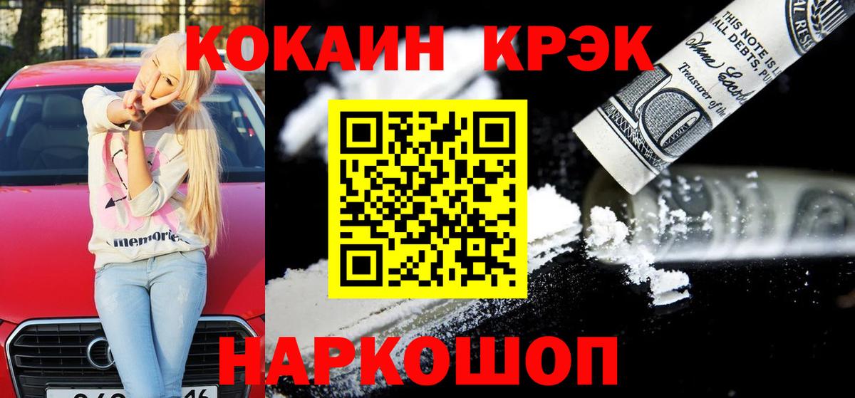 Калач-на-Дону  Cocaine Боливия  COCAIN  КОКАИН Эквадор  Вход с VPN 