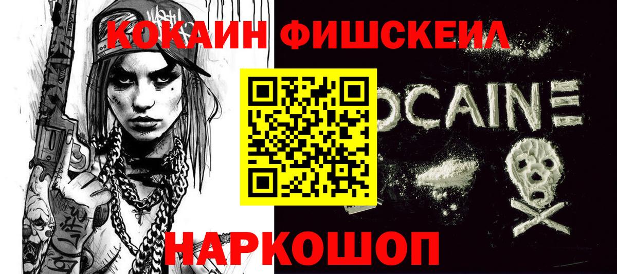 Cocaine Эквадор Калач-на-Дону