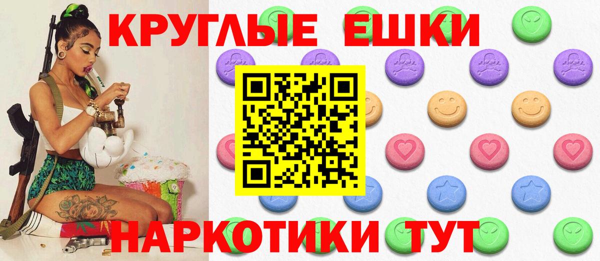 ЭКСТАЗИ бентли  ЭКСТАЗИ 280мг  Вход с VPN  Калач-на-Дону 