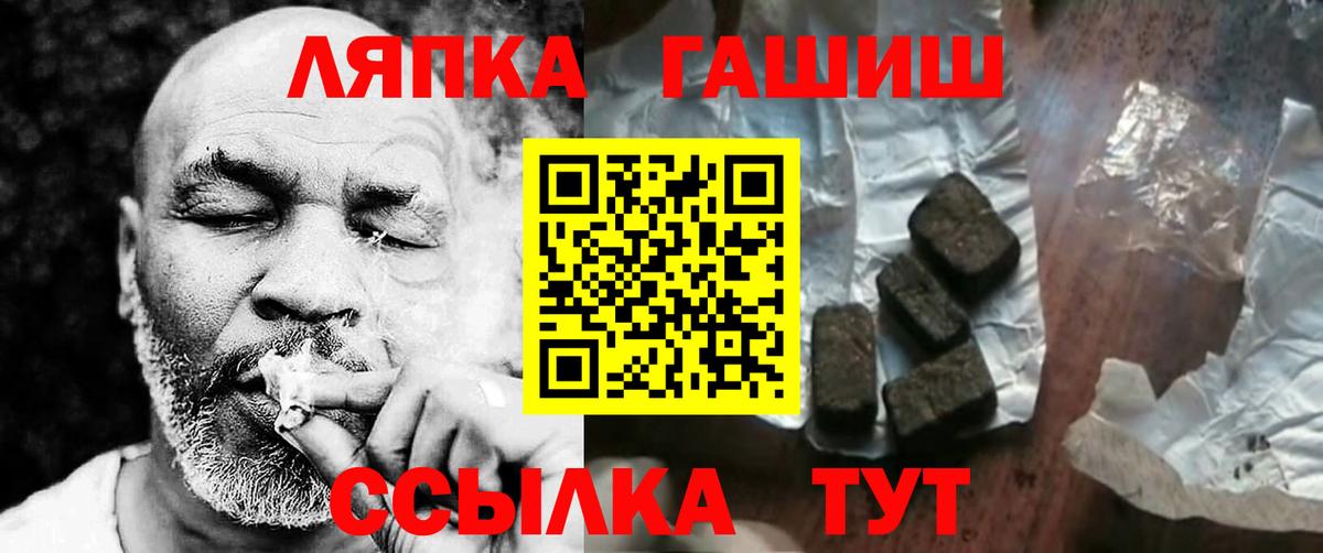 Гашиш убойный  Вход с VPN  ГАШИШ гашик  ГАШ  Калач-на-Дону 