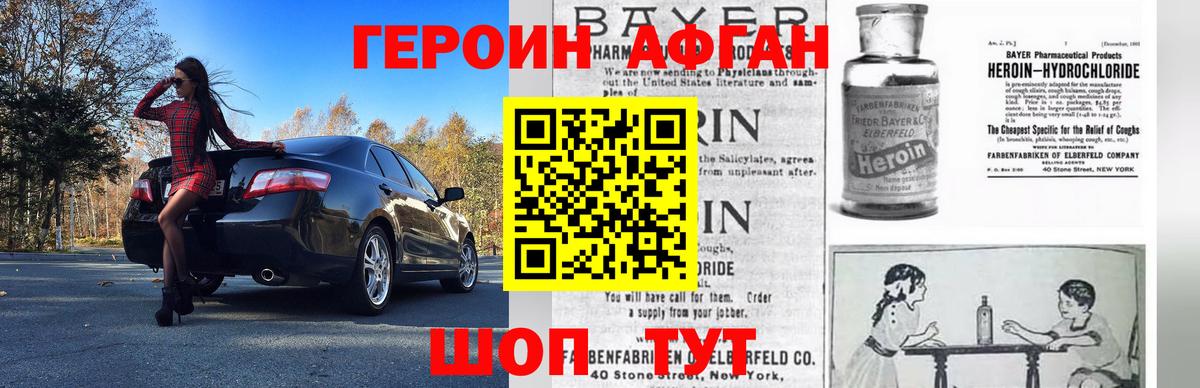 Калач-на-Дону  Героин гречка  Вход с VPN 