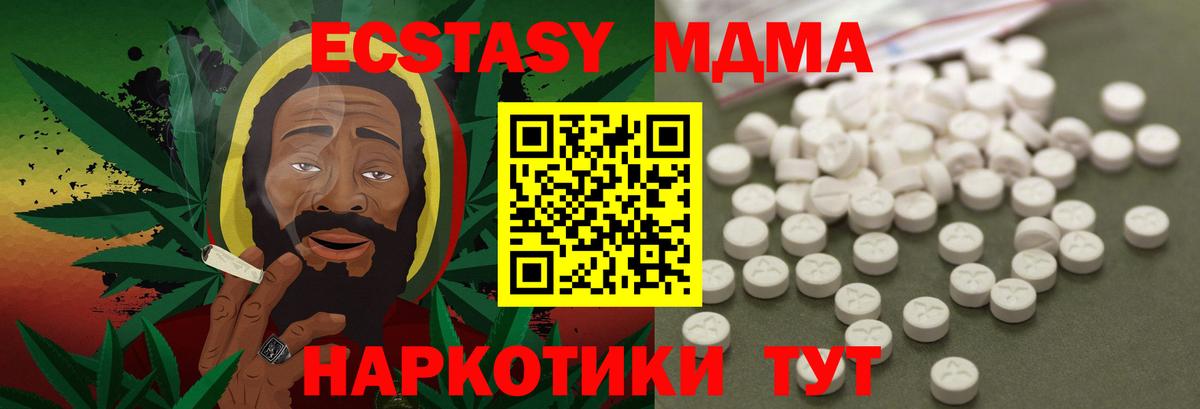 MDMA молли  МДМА Molly  MDMA  Вход с VPN  Калач-на-Дону 