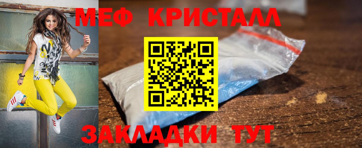 Меф мяу мяу  Калач-на-Дону