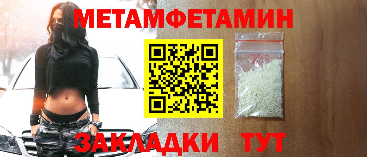Первитин кристалл Калач-на-Дону